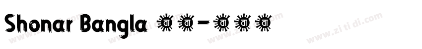 Shonar Bangla 常规字体转换